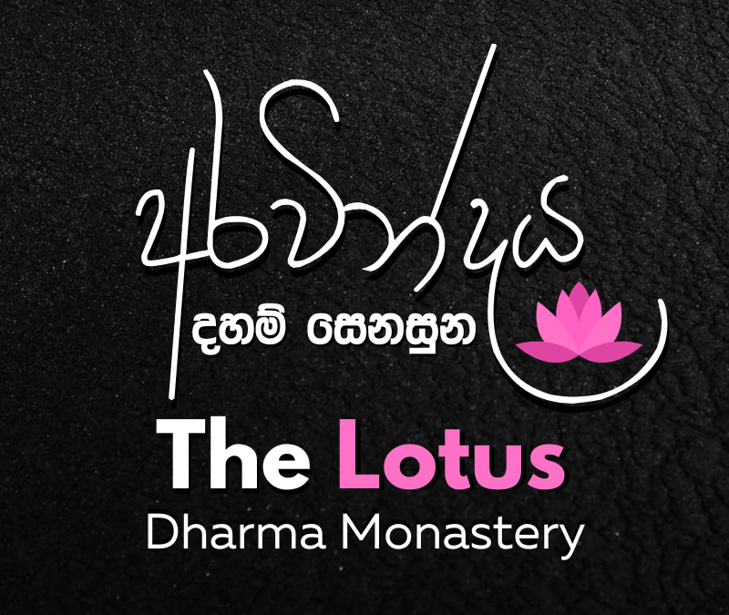 අරවින්දය දහම් සෙනසුන