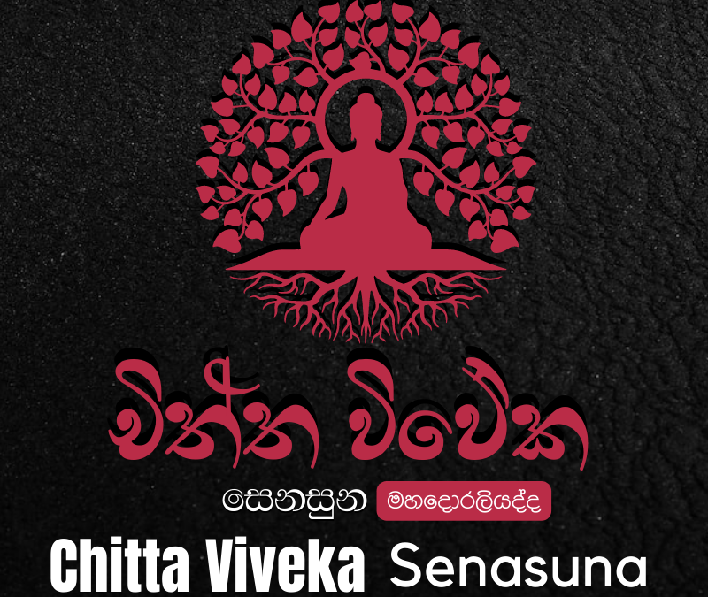 ශ්‍රී නාගරුක්ඛාරාමය- ගොපල්ලෑව , හෙංගමුව