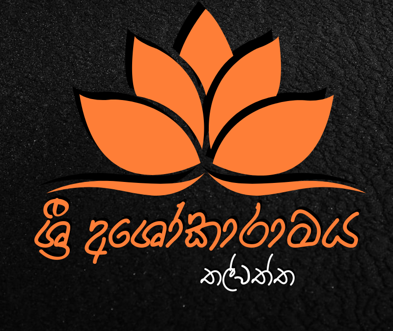 උස්ගල ශ්‍රී ස්වර්ණභිම්හාරාම රාජ මහා විහාරස්ථානය